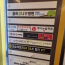 율하수안피부과의원 이미지