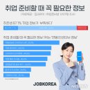 대한취업정보 이미지