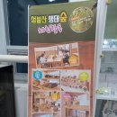 생태숲학습관 2층 | 괴산 일주일 살기 : 성불산 생태숲학습관 빵도마 우드버닝, 건식 족욕 및 꽃차 체험