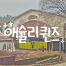 애슐리퀸즈 켄싱턴가평점 | [내돈내산] 애슐리퀸즈 켄싱턴 가평점 주말이용 솔직후기