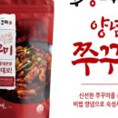 홍스쭈꾸미홍대본점 이미지