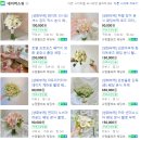 [결혼준비 #14] 본식 부케 10만원 이하 가성비 후기 &lt;슈망플레르&gt; 내돈내산