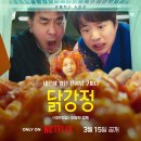 나는 닭강정 이미지