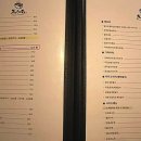 이자카야나라