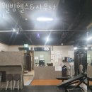 웰빙사우나·헬스 이미지