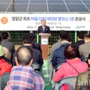 영광1 태양광발전소 이미지