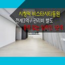 대승공인중개사사무소 이미지