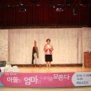 아들은 엄마의 나이를 모른다 이미지