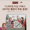 던킨도너츠홈플러스 이미지