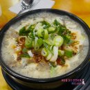 삼부연가마솥해장국