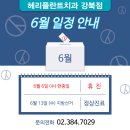 헤리플란트치과의원 이미지