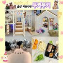 추억 | 음성 키즈카페 <무키무키> 아이 어린이집 졸업 기념 즐거운 추억 남긴 후기