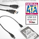 HDD to USB 2.5인치용 변환젠더 이미지