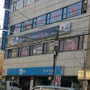 아성태권도 이미지