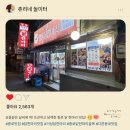 쭈꾸미엄나무닭한마리 | [종로] 종로 닭 한 마리 맛집, 거성 닭 한 마리 후기, 아이들도 잘 먹은 엄나무 닭 한 마리 후기!