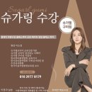슈가엘구미점 네이버블로그
