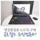 유진 컴퓨터 이미지