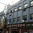 장안여관 이미지