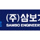 삼보기업 이미지