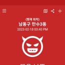 만수3동-2 이미지