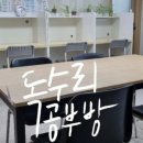오류공부방