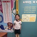 9월 2주 - 어린이 식품 안전체험관 이미지