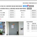 지에스25 김해안동대아점 | 김해아파트경매 안동 대아아파트 7천4백 28평형 내집마련