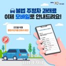 주정차-7 이미지