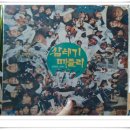 삼태기 메들리(1982)---강병철과 삼태기 이미지