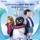 어린이 뮤지컬 <푸푸> 이미지