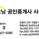 굿모닝푸르지오공인중개사사무소 이미지
