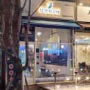 닭강정공방파주야당점 이미지