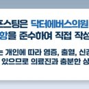 범계닥터에버스의원 이미지