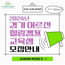 경기미래교육양평캠퍼스