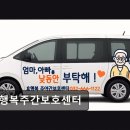 [부평 주간보호센터/추천/후기] 효행복주간보호센터 세심한 건강 관리와 따듯함 제공
