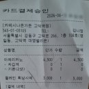 카페시나몬가든고덕역점