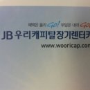 우리캐피탈렌터카(주) 이미지