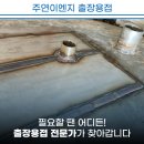 주연이엔지 - 완주군 출판로 26-3 | 주연이엔지