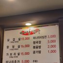 ★연수구삼겹살 연수역맛집 미녀삼겹살 방문 후기★