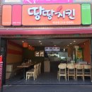 땅땅치킨매천점 네이버블로그