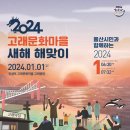 울산광역시 남구 달동 행정복지센터 이미지