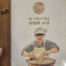 박군자진주냉면 - 천안시 동남구 향교1길 121 | 을지로냉면 맛집 박군자진주냉면 본점 내돈내산 후기