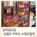 랠리몰 | 롯데월드몰 닌텐도 팝업 마리오 스탬프랠리 아이들과 참여한 후기 끝까지 완주 X