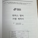 울산 약사캠퍼스 신규 가맹 이미지