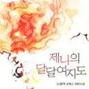 제니페이지