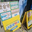 새온약국 이미지