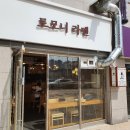 토모니라멘 | 명지 국제신도시 라멘집 토모니라멘 먹어본 후기