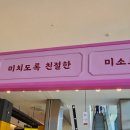 미치닥떡볶이 이미지