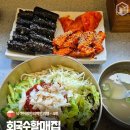 식객 허영만의 백반기행 부산편에 등장한 맛집들 이미지