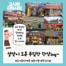 둔촌대로 83번길+산성대로 80번길 이미지